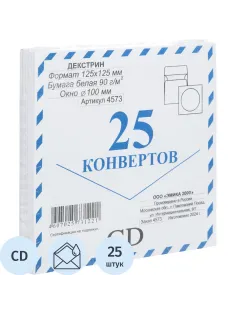 Конверт Белый CD декстрин 125х125 окно d100мм 25шт/уп/4573