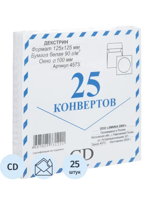 Конверт Белый CD декстрин 125х125 окно d100мм 25шт/уп/4573