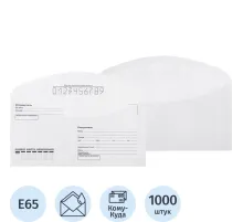 Конверт Куда-Кому E65 декстрин 110х220 80г без внут.зап. КОМУС 1000 шт/уп