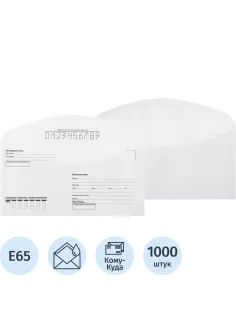 Конверт Куда-Кому E65 декстрин 110х220 80г без внут.зап. КОМУС 1000 шт/уп
