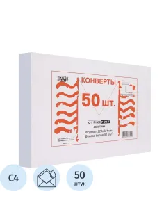 Конверт белый С4 декстрин OfficePost 229х324 50шт/уп/3154
