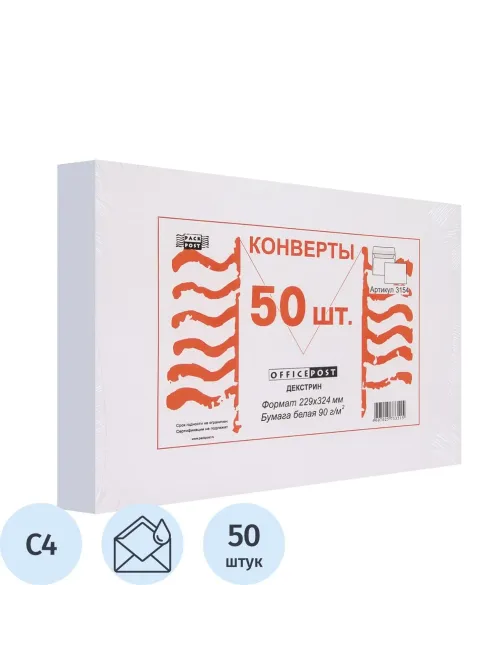 Конверт белый С4 декстрин OfficePost 229х324 50шт/уп/3154