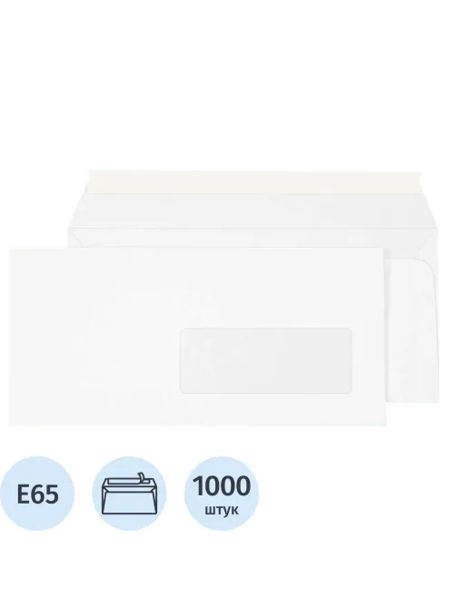 Конверт в упаковке ECOPOST Е65 стрип пр.окно110х220 80г 1000шт/уп./1836