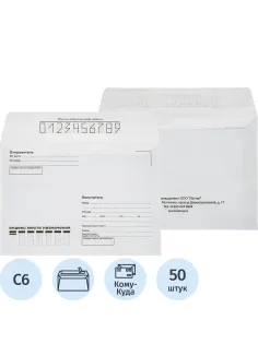 Конверт Куда-Кому С6 стрип  80 гр 114х162 50шт/уп