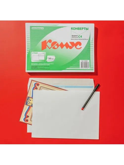 Конверт белый C4 стрип 229х324 90г КОМУС 50шт/уп 5уп/кор