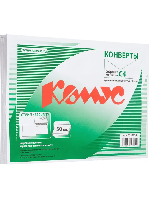 Конверт белый С4 стрип security 229х324 90г КОМУС 50 шт/уп
