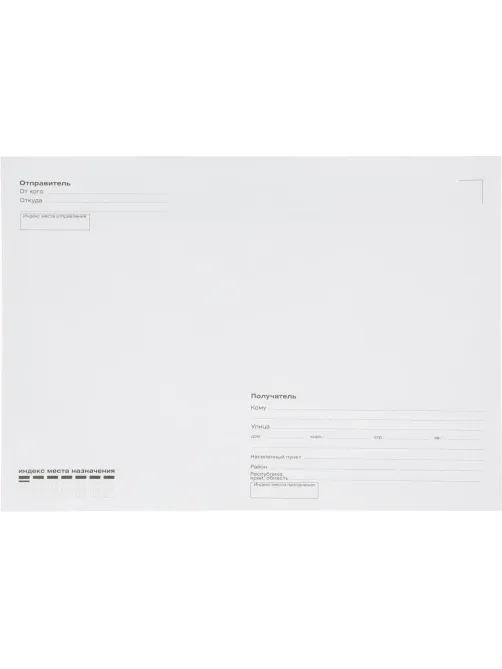 Конверт Куда-Кому С4 декстрин Attache Economy 90 гр 229х324 50шт/уп