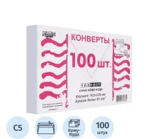 Конверт Куда-Кому С5 стрип ForPost 162х229 100шт/уп/2805