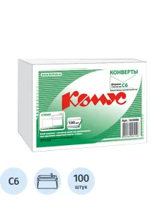 Конверт белый С6 стрип 114х162 80г КОМУС 100шт/уп 12уп/кор
