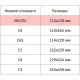 Конверт белый E65с трип 110х220 80г  80 гр 100шт/уп 10уп/кор