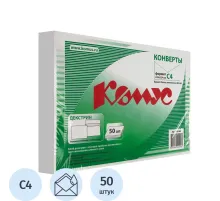 Конверт белый С4 декстрин 229х324 90г КОМУС 50шт/уп 5уп/кор