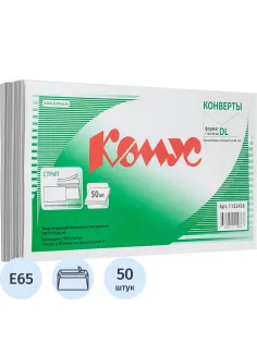 Конверт белый E65стрип 110х220 80г КОМУС 50 шт/уп