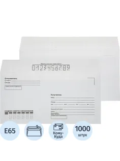 Конверт Куда-Кому Е65 стрип  80 гр 110х220 1000шт/кор