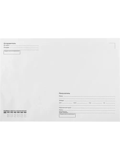 Конверт Куда-Кому С4 декстрин 229х324, 90г/м2 КОМУС 50шт/уп