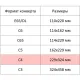 Конверт белый C4 стрип 229х324 90г Attache Economy 80 гр 50шт/уп 5уп/кор