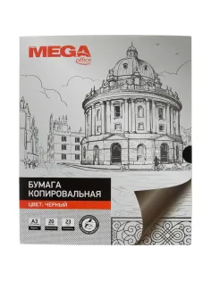 Бумага копировальная ProMEGA черная (А3) пачка 20л