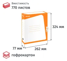 Короб архивный Комус гофрокартон, 75мм, оранжев корешок