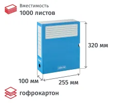 Короб архивный синий ATTACHE 100мм (гофрокартон), 5 шт./уп
