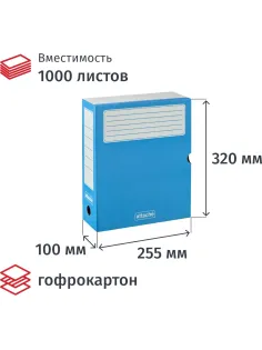 Короб архивный синий ATTACHE 100мм (гофрокартон), 5 шт./уп