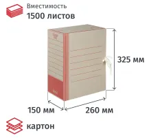 Короб архивный на завязках 150 мм, красн
