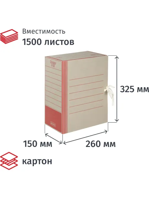 Короб архивный на завязках 150 мм, красн