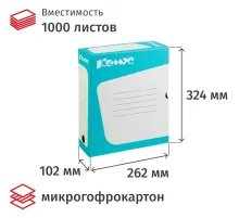 Короб архивный Комус 100 мм микрогофр, выруб.зам. бирюзовый