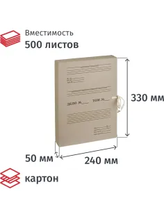Короб архивный Отчет Архив Attache  на завязках 50мм