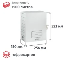 Короб архивный белый ATTACHE 150мм гофрокартон, 1/5шт., с завязками