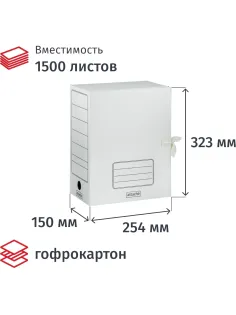 Короб архивный белый ATTACHE 150мм гофрокартон, 1/5шт., с завязками