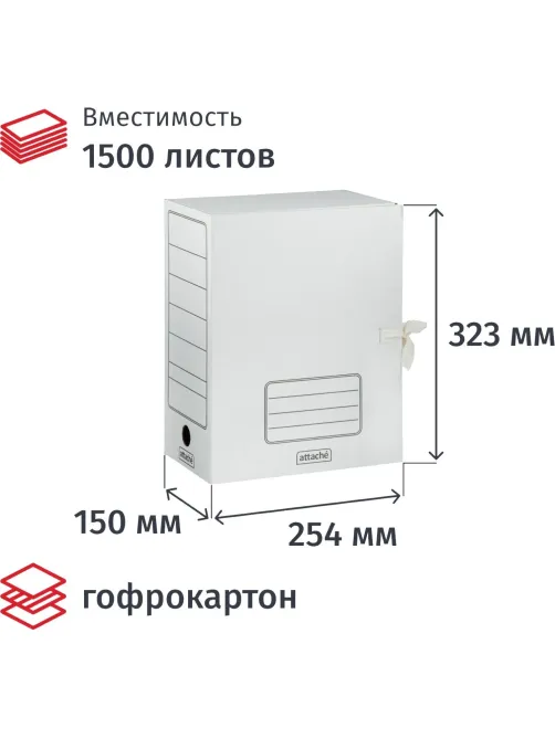 Короб архивный белый ATTACHE 150мм гофрокартон, 1/5шт., с завязками
