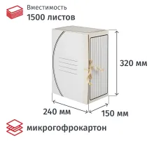 Короб архивный самосбор.Вертолёт,150 мм,микрогофра