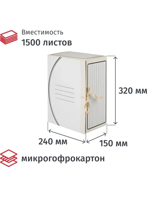 Короб архивный самосбор.Вертолёт,150 мм,микрогофра