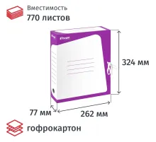 Короб архивный Комус гофрокартон, 75мм, сиренев корешок