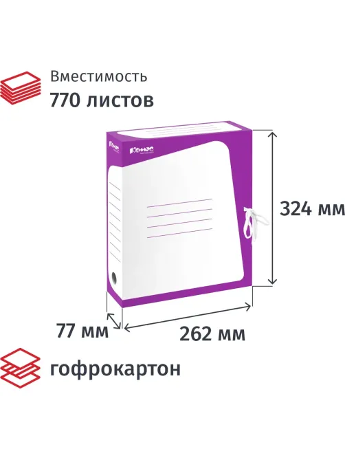 Короб архивный Комус гофрокартон, 75мм, сиренев корешок