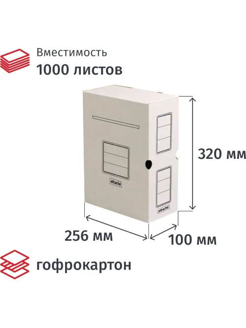 Короб архивный белый ATTACHE 100мм гофрокартон, 5 шт.уп