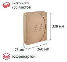 Короб архивный с вырубным замком  75мм, 5 шт.уп