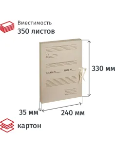 Короб архивный Отчет Архив Attache  на завязках 35 мм