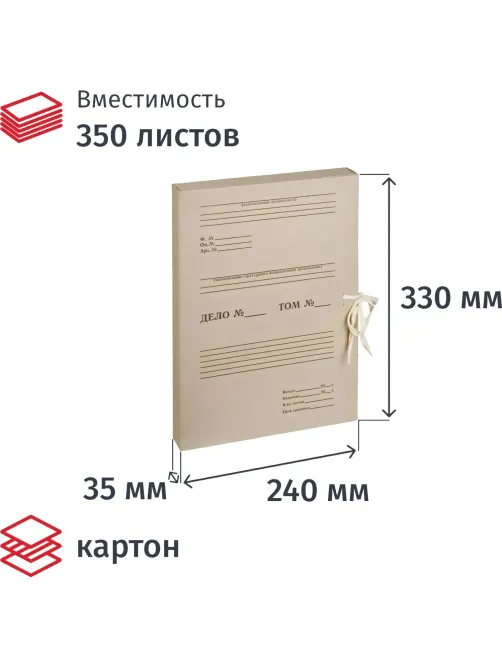 Короб архивный Отчет Архив Attache  на завязках 35 мм