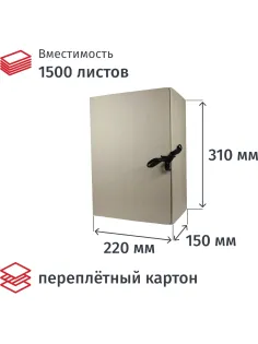 Короб архивный склад на завяз А4 150 мм переп карт до1500 л