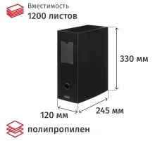 Короб архивный на кнопке Attache 120 мм пластик,черная полоска