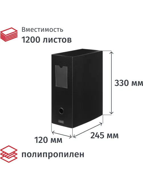 Короб архивный на кнопке Attache 120 мм пластик,черная полоска