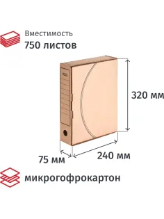 Короб архивный с замком  75мм, 5 шт.уп. микрогофрокартон