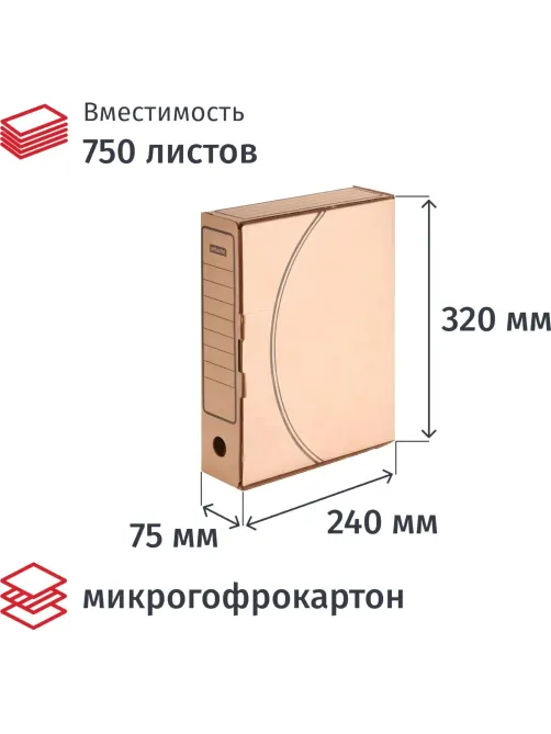 Короб архивный с замком  75мм, 5 шт.уп. микрогофрокартон