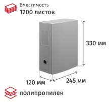 Короб архивный на кнопке Attache 120 мм пластик, серый песок