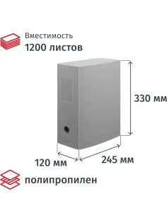 Короб архивный на кнопке Attache 120 мм пластик, серый песок