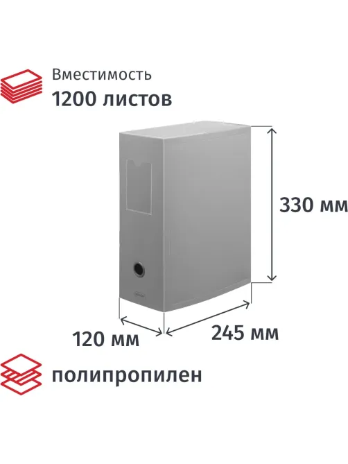 Короб архивный на кнопке Attache 120 мм пластик, серый песок