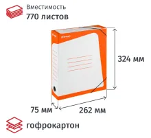 Короб архивный Комус гофрокартон, 75мм, оранжевый корешок
