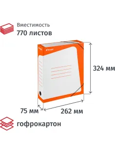 Короб архивный Комус гофрокартон, 75мм, оранжевый корешок