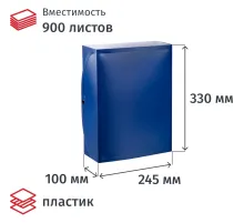 Короб архивный на кнопке Attache 100 мм пластик, синий