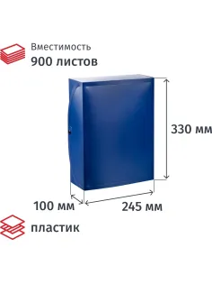 Короб архивный на кнопке Attache 100 мм пластик, синий